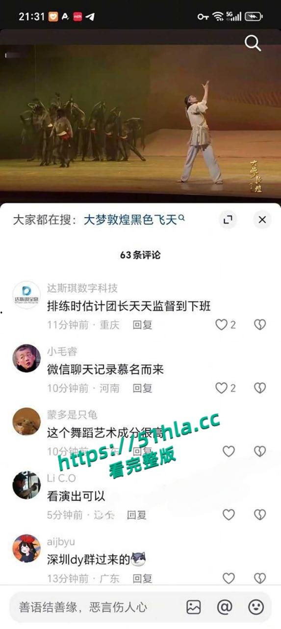 央视网直播经典舞剧【大梦敦煌】惊现露乳装,飞天神女纱裙薄透,近乎赤裸美乳全露,高雅艺术变人体秀!-7