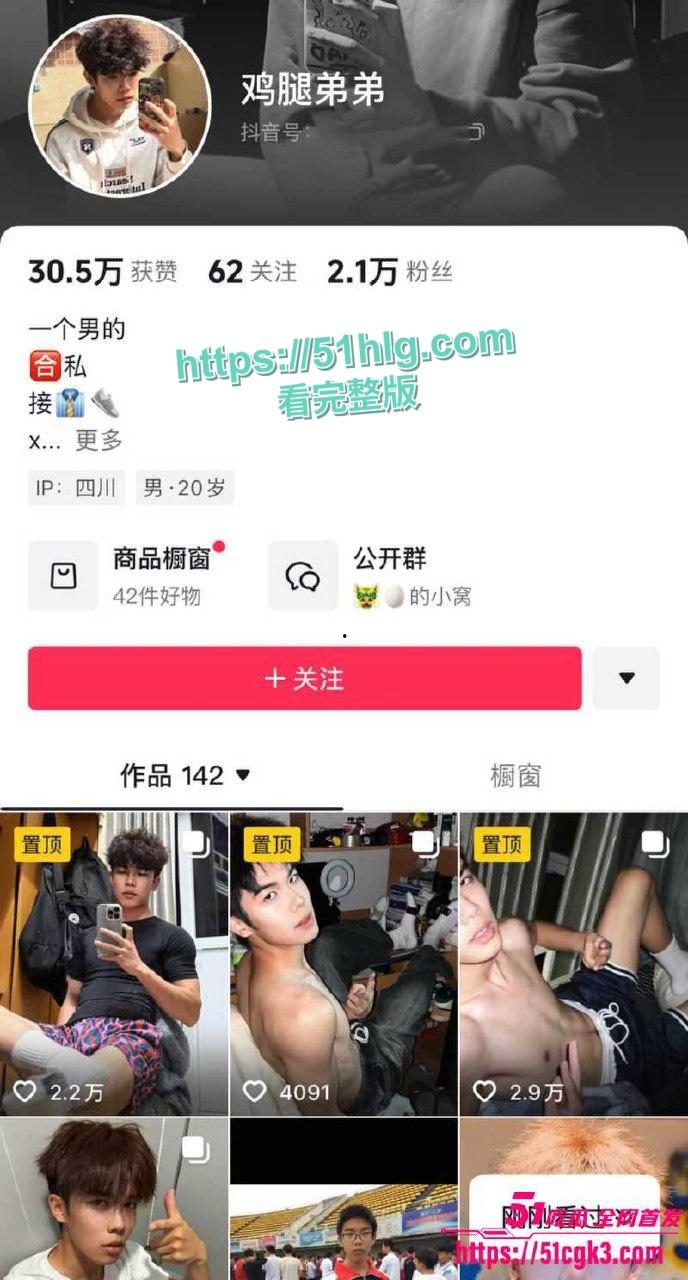 高颜值女粉千里送逼挨操!抖音网红【鸡腿弟弟】秀腹肌引得女粉垂青,边操边记录美好生活!-7