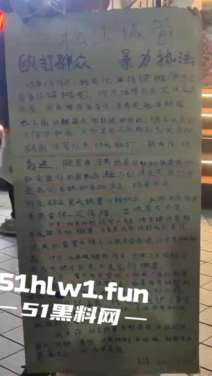 上海松江区,一商贩举牌控诉,当地城管暴力执法,不出具任何手续,扣押上千斤水果,导致腐烂变质血本无归。-7