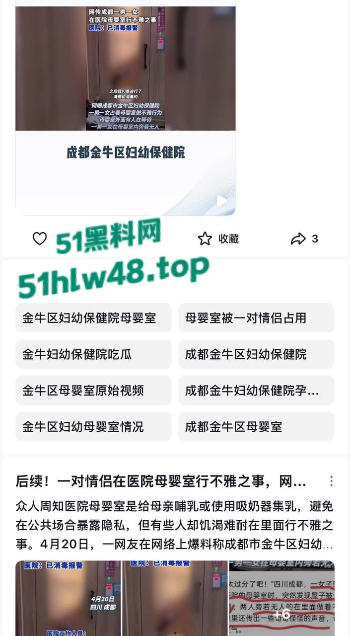 成都金牛区妇幼保健院的不雅事件,透明玻璃暴露两个淫荡男女在母婴室里操逼的行径,引发网友们热议!-2