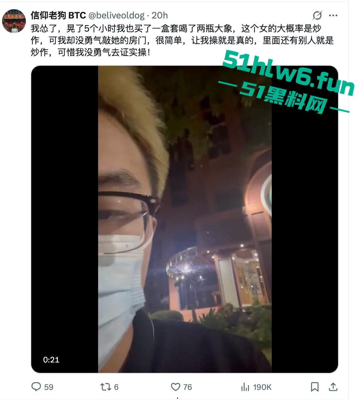 推特网红妹btc聪儿引流炒作,公开卖逼 0.1比特币即可操通宵,谁敢试试?-8