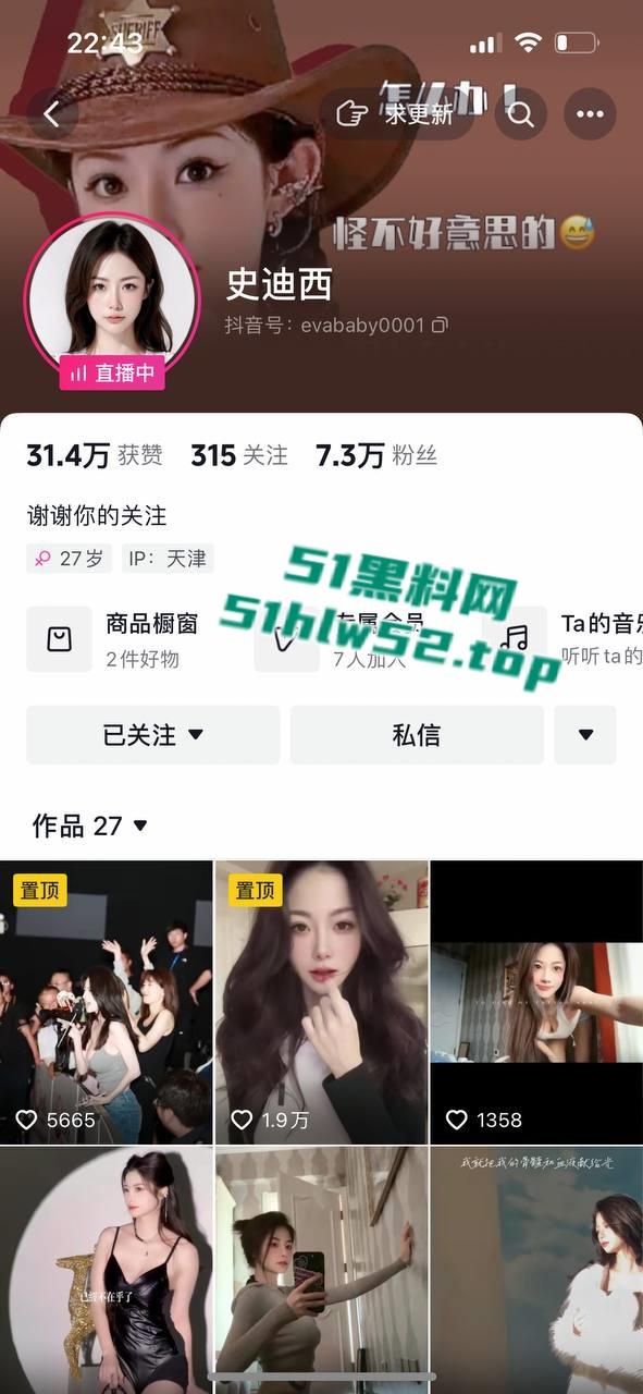 抖音28万粉网红【史迪西】金主重金裸聊自慰视频流出,蝎子纹身自带实锤认证!-6