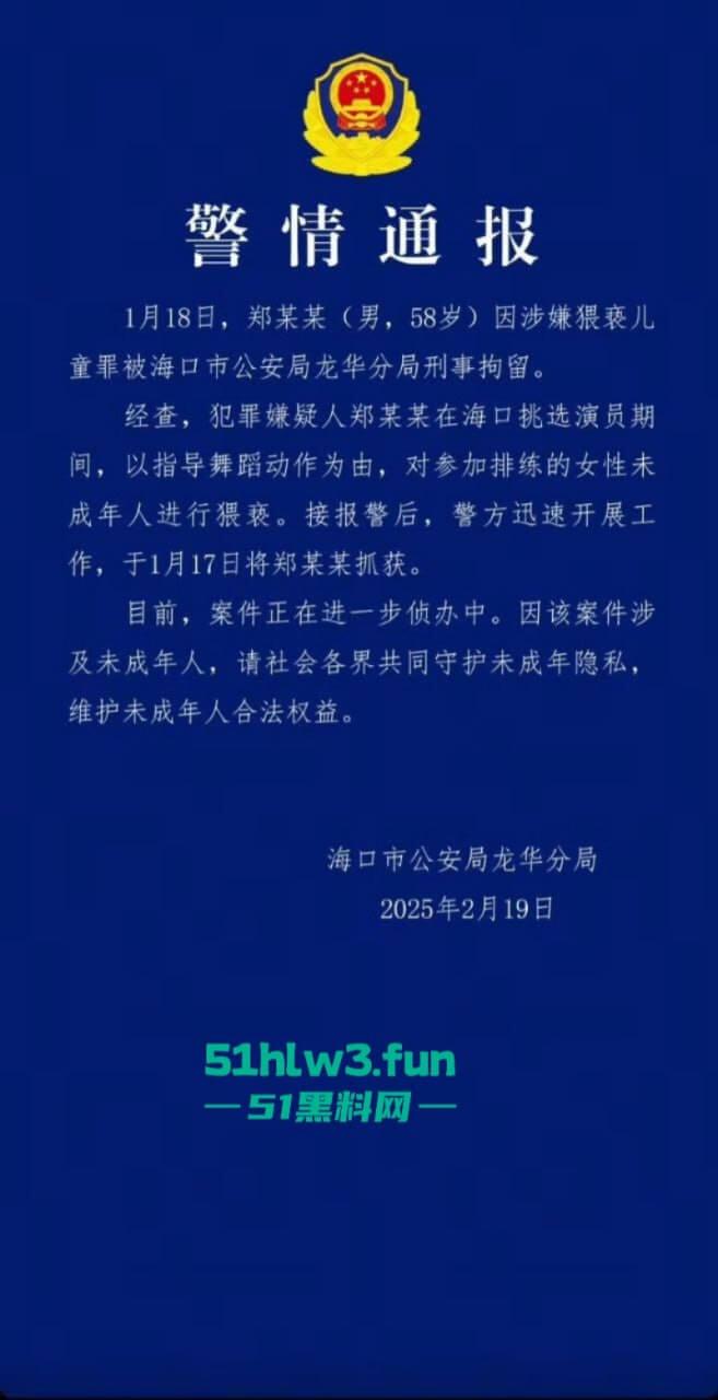 周星驰美人鱼郑总扮演者涉猥亵儿童被逮！从“郑总”到阶下囚，郑冀峰的双面人生。-4