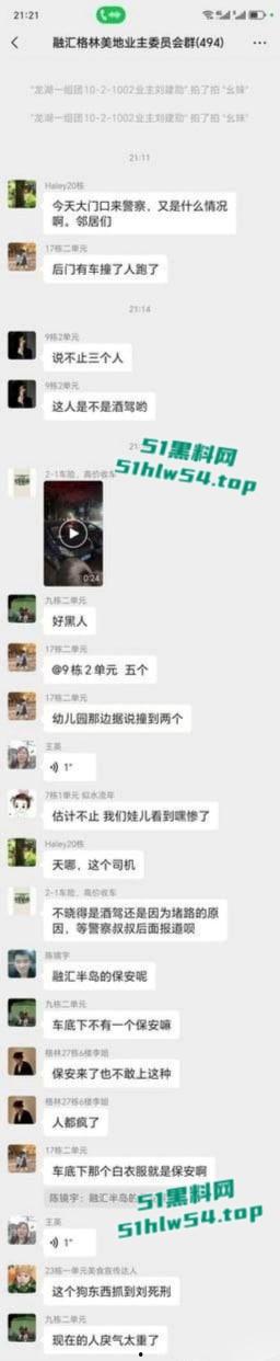 全网疯找现场视频,重庆巴南融汇半岛,白色私家车鸣笛引发路人不满被指责,后冲撞民众反复碾压致1死4伤!-6