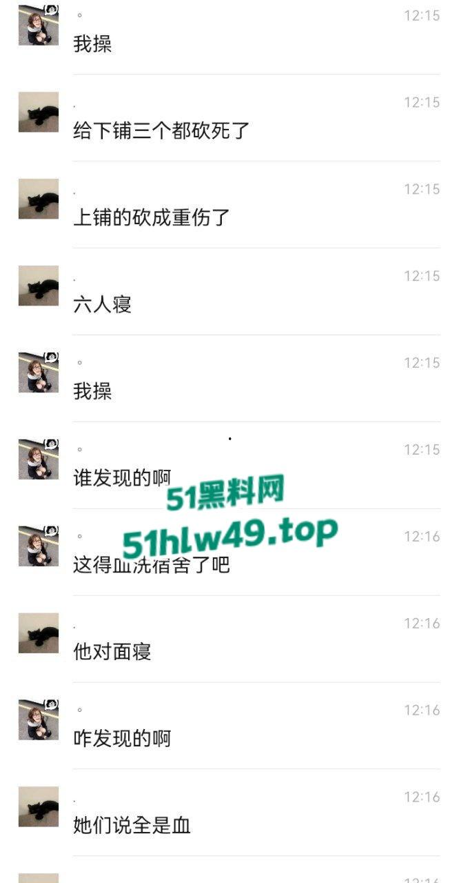 辽宁锦州铁道学院,恶魔男生半夜锁门血流宿舍连杀三个,场面血腥又吓人内部消息已被封锁。-6