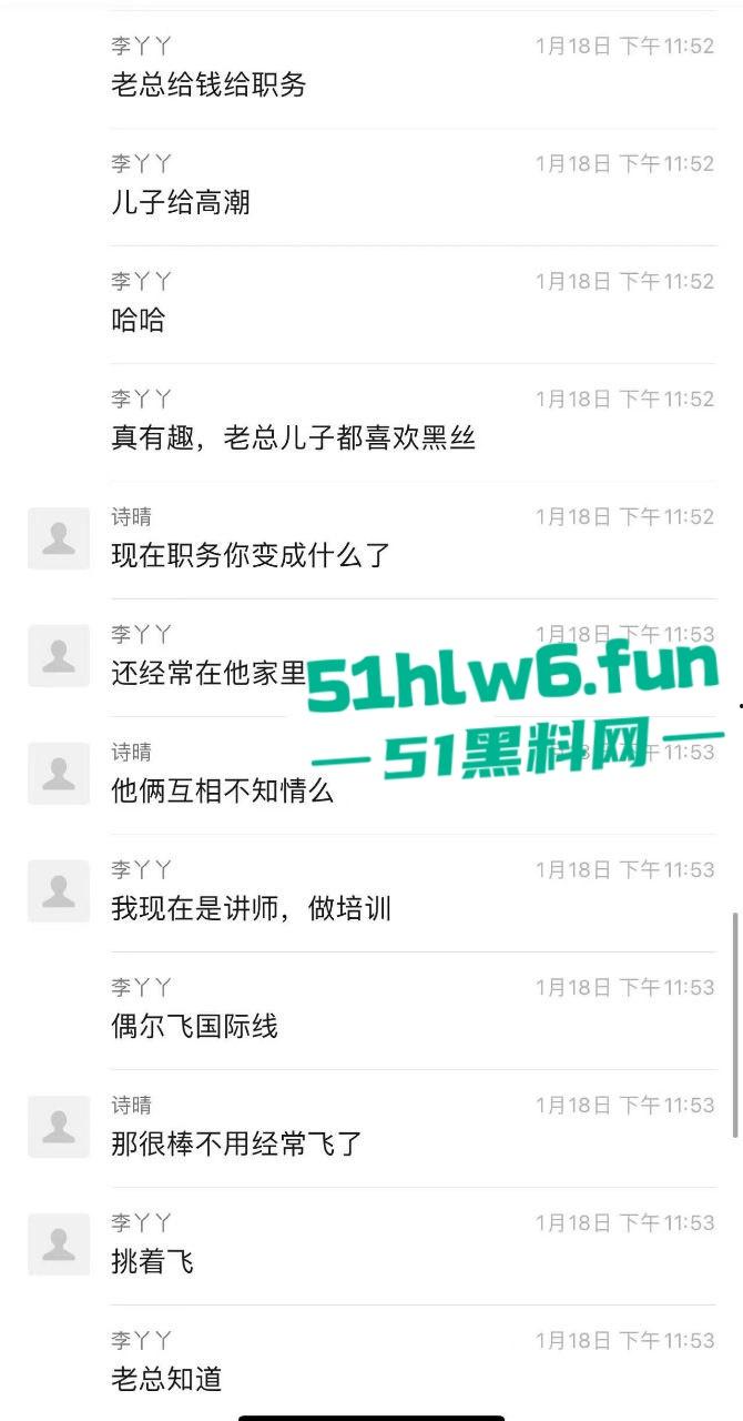 网传某航空公司【李丫丫】自爆出轨男友老爸,给男友欣赏被他亲爸爸扯坏的丝袜。-9