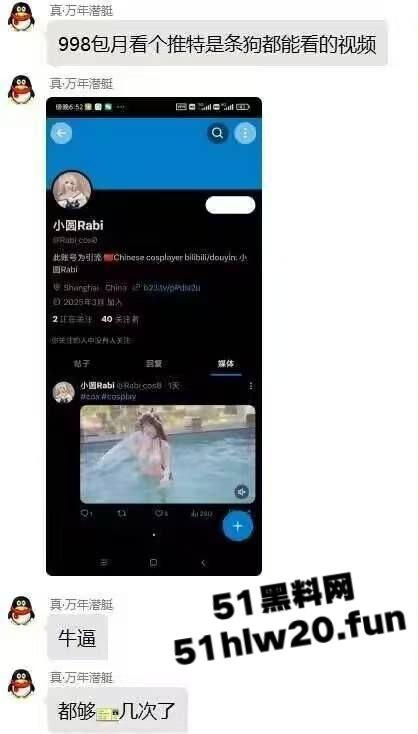 b站【小圆rabi】沦落为福利姬,一条洗澡视频圈钱46万,老哥充钱998还看马赛克气得开麦狂喷!-3