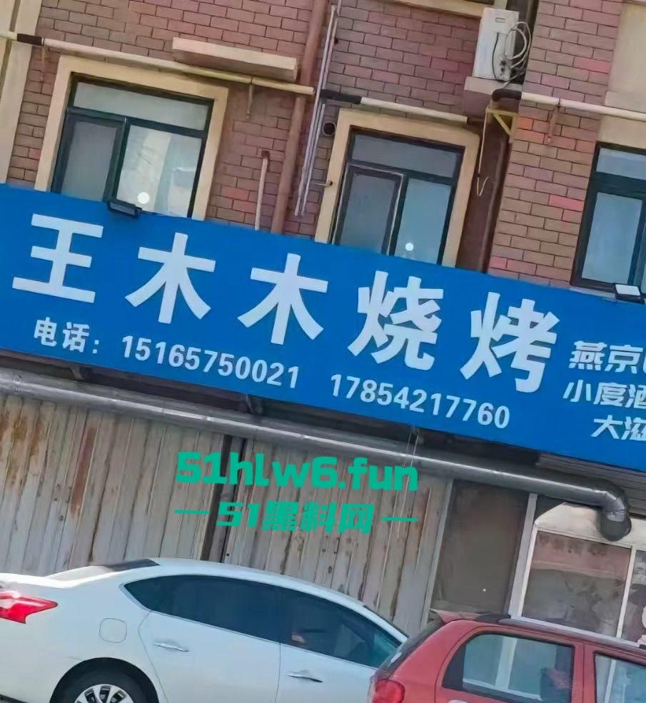 山东烟台莱州沙河,王木木烧烤店老板娘颜值超高的性感御姐,被土豪重金拿下裸聊自慰视频遭流出。-1
