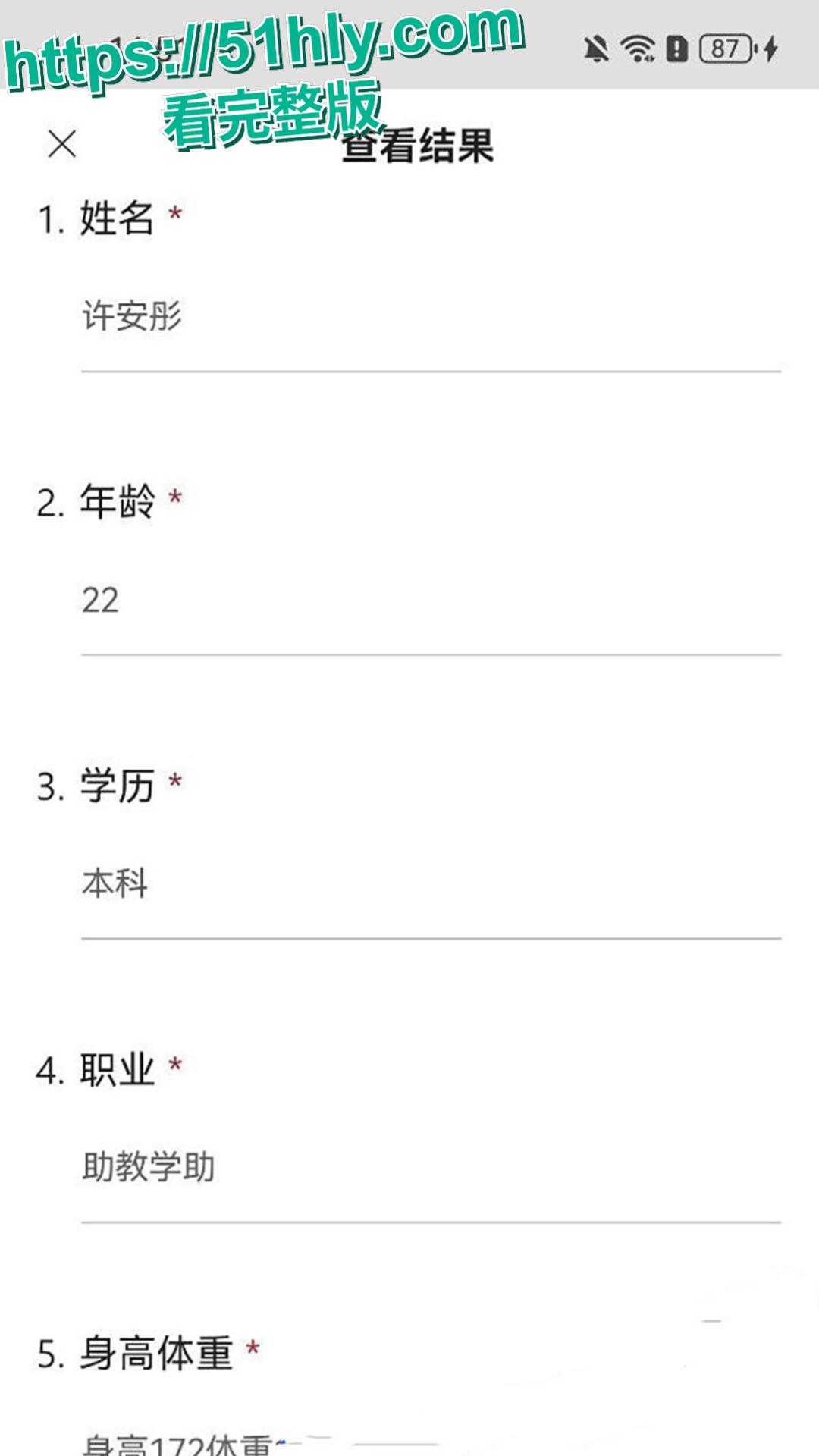 武汉美女助教 许安彤 填写母狗调查问卷 并被带到酒店爆操流出 高颜值 巨乳 粉嫩骚穴 学霸变身极品反差婊-4