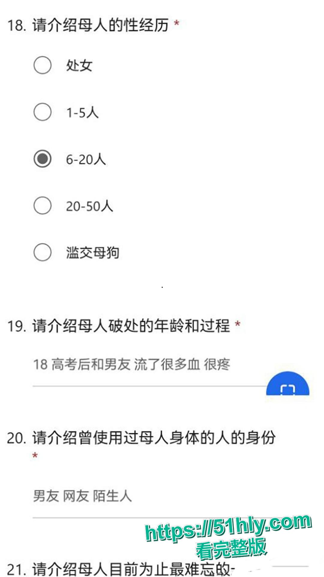 武汉美女助教 许安彤 填写母狗调查问卷 并被带到酒店爆操流出 高颜值 巨乳 粉嫩骚穴 学霸变身极品反差婊-6