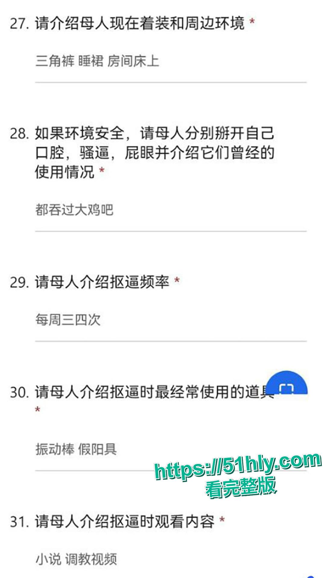 武汉美女助教 许安彤 填写母狗调查问卷 并被带到酒店爆操流出 高颜值 巨乳 粉嫩骚穴 学霸变身极品反差婊-7