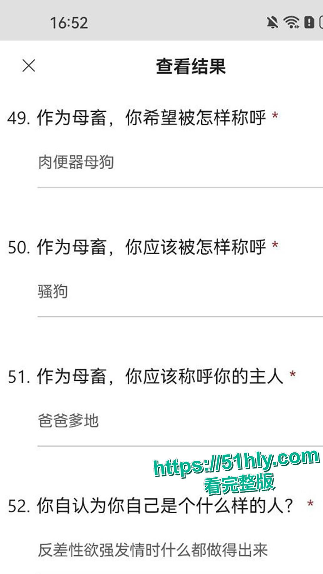 武汉美女助教 许安彤 填写母狗调查问卷 并被带到酒店爆操流出 高颜值 巨乳 粉嫩骚穴 学霸变身极品反差婊-8