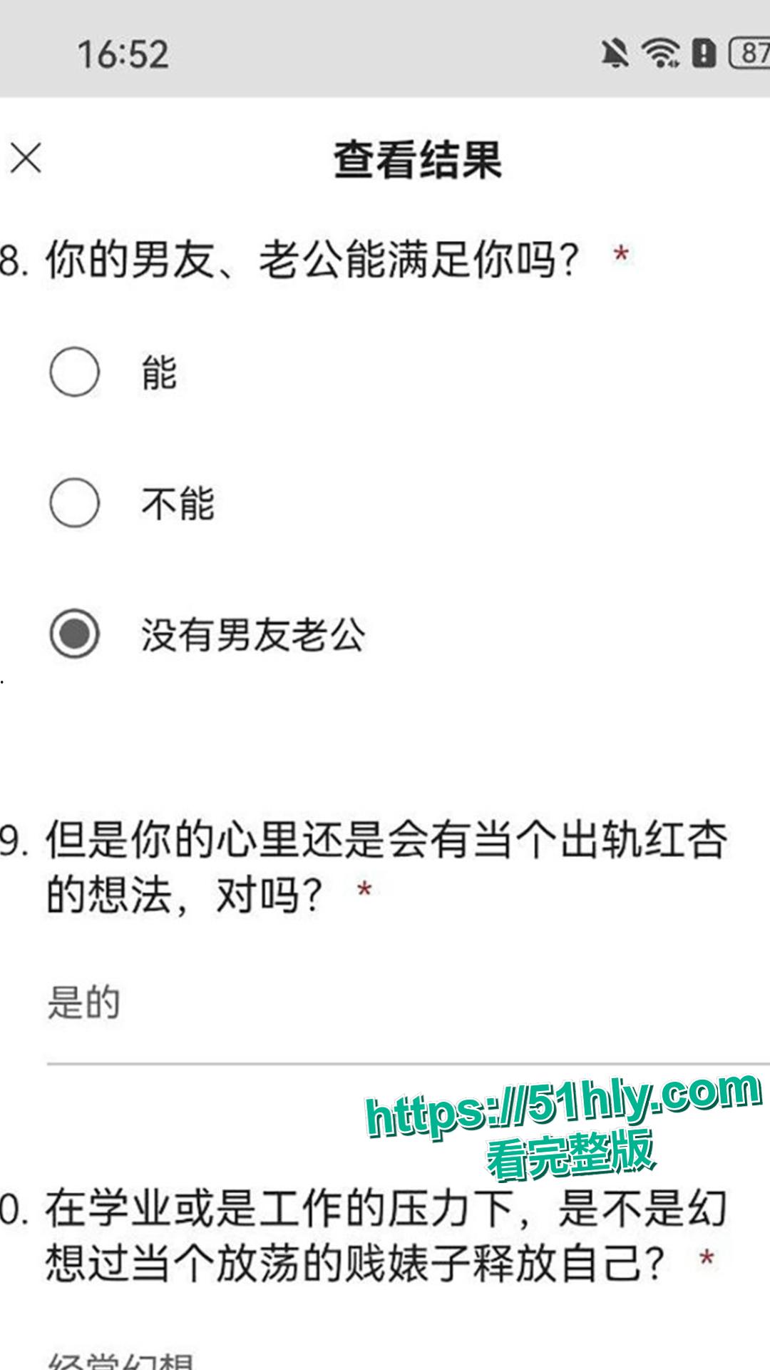 武汉美女助教 许安彤 填写母狗调查问卷 并被带到酒店爆操流出 高颜值 巨乳 粉嫩骚穴 学霸变身极品反差婊-9