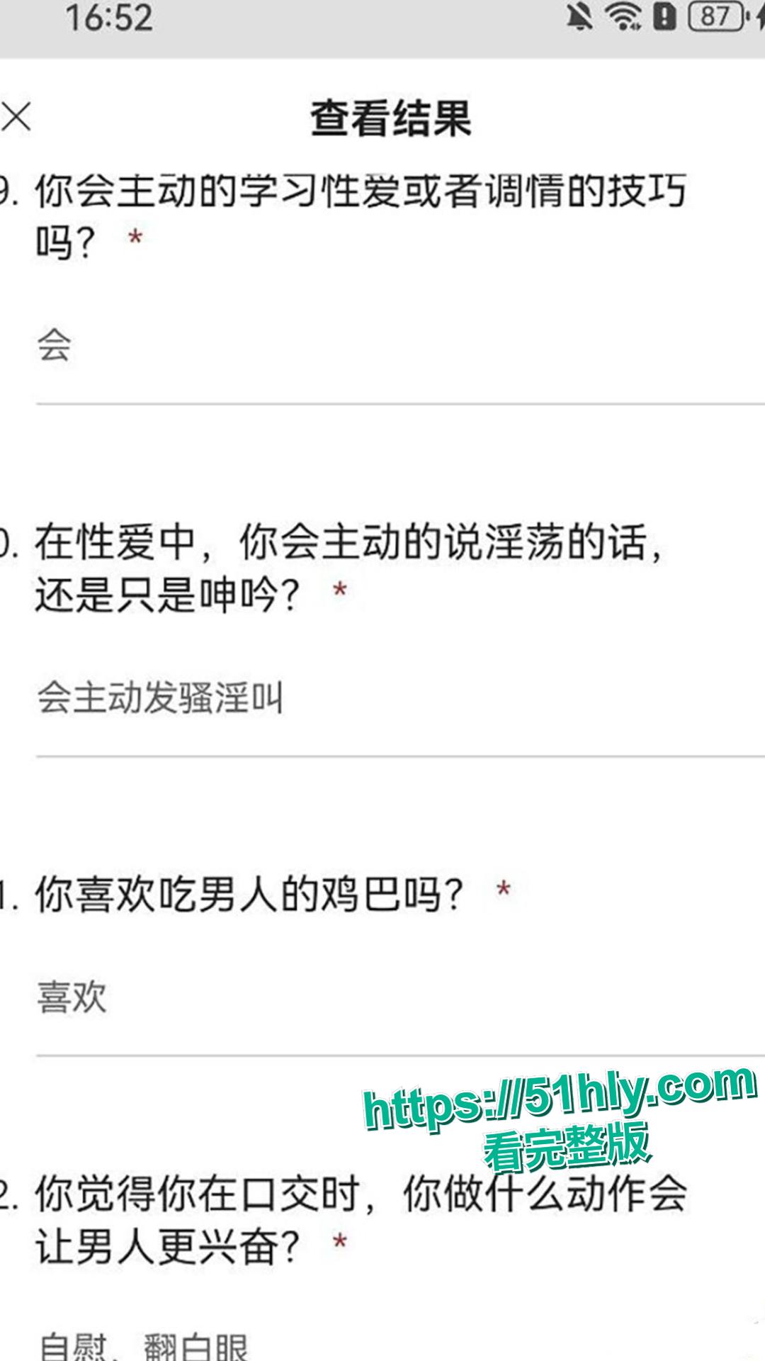 武汉美女助教 许安彤 填写母狗调查问卷 并被带到酒店爆操流出 高颜值 巨乳 粉嫩骚穴 学霸变身极品反差婊-10