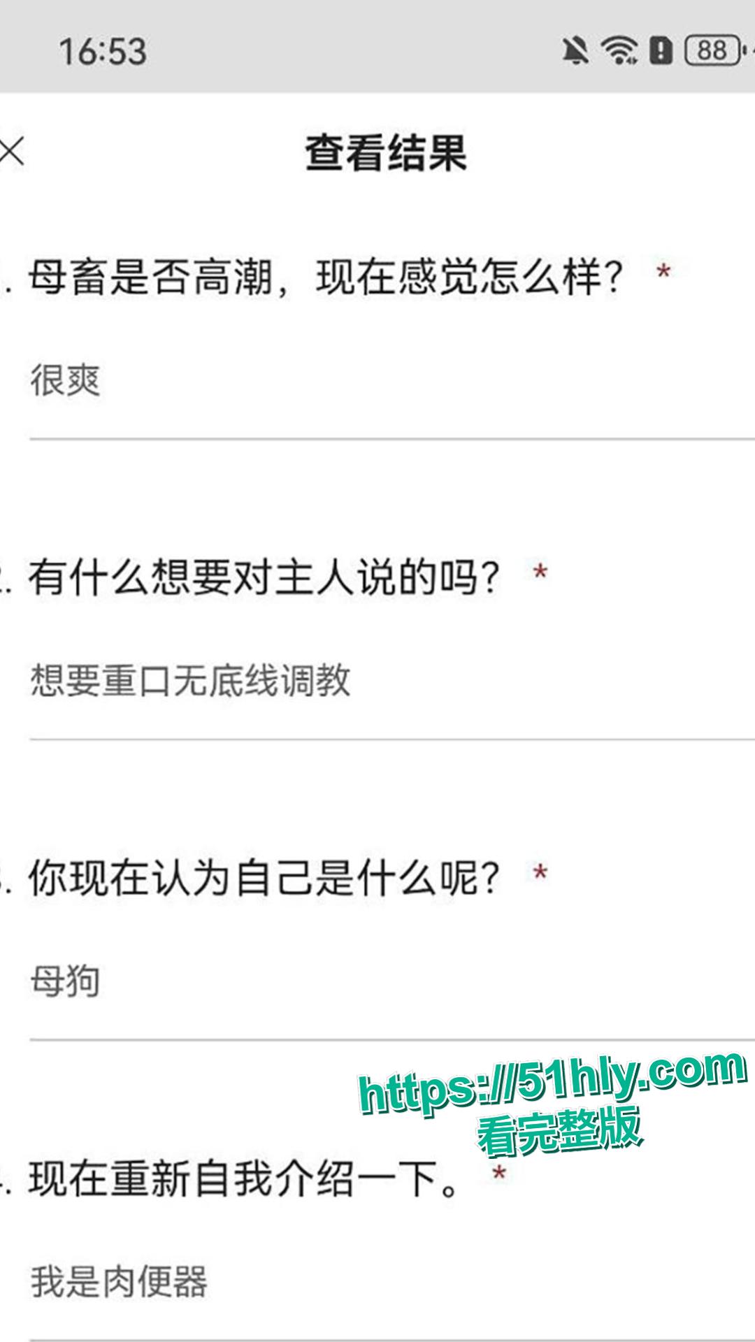 武汉美女助教 许安彤 填写母狗调查问卷 并被带到酒店爆操流出 高颜值 巨乳 粉嫩骚穴 学霸变身极品反差婊-11