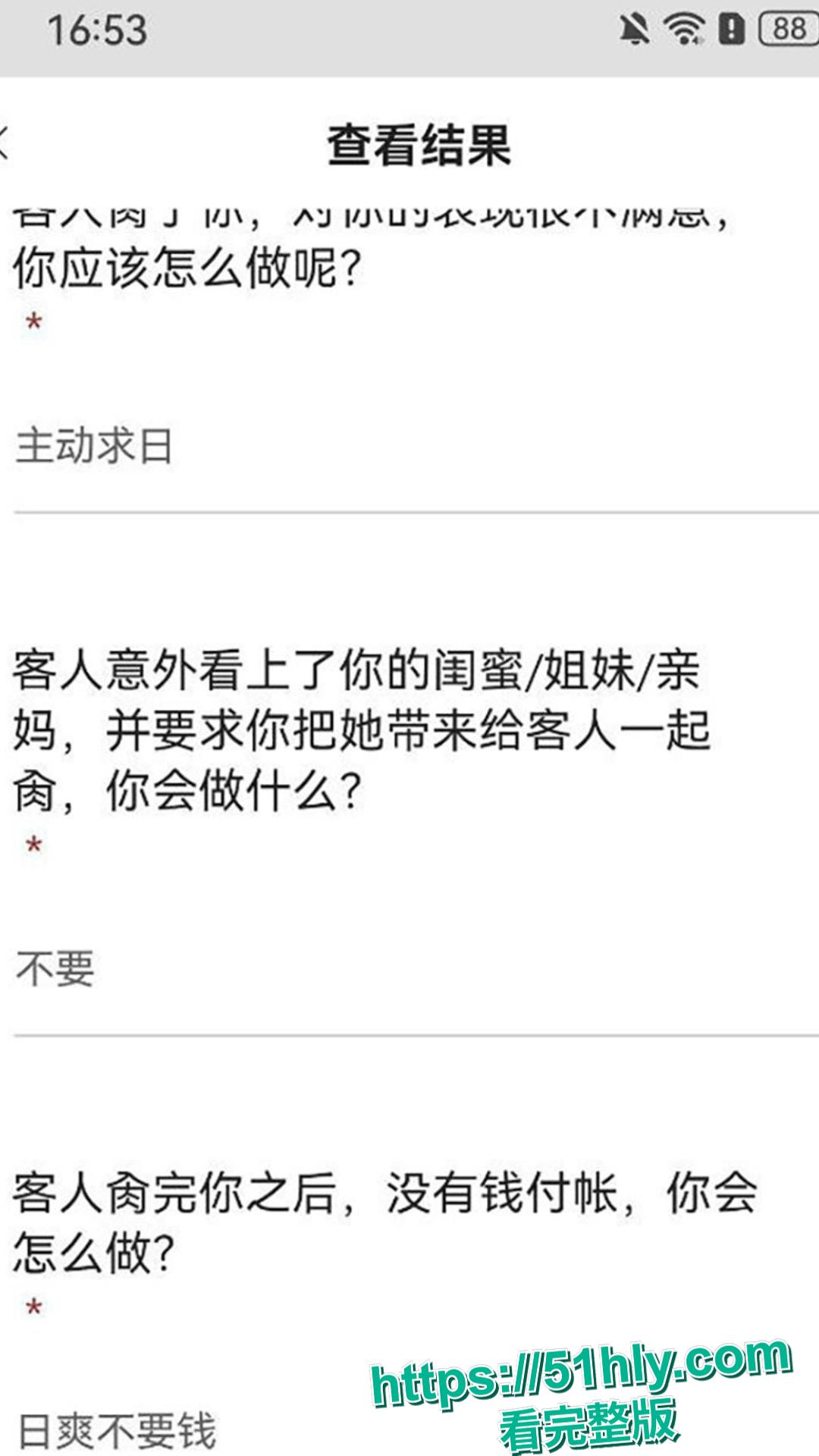 武汉美女助教 许安彤 填写母狗调查问卷 并被带到酒店爆操流出 高颜值 巨乳 粉嫩骚穴 学霸变身极品反差婊-12