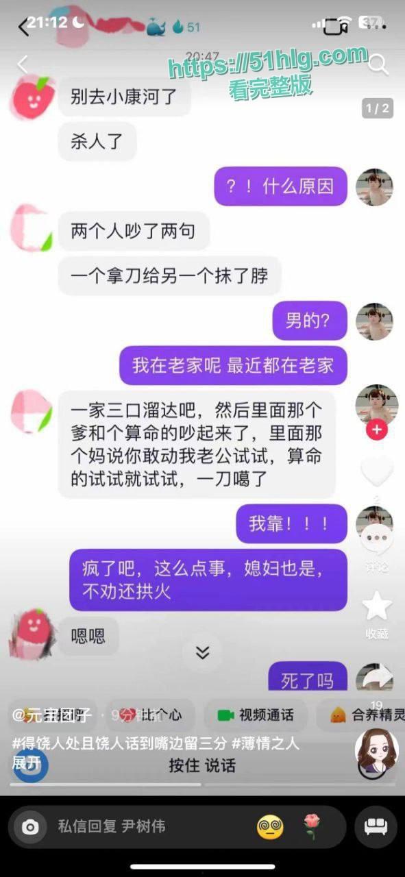 【山东潍坊】小康河夜市惊现血案!争地摊位引发骇人命案,两男激烈冲突,一刀封喉-7