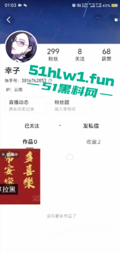 快手【幸子】直播间公然玩调教,骚货被金主塞入跳蛋远程操控爽到高潮失控有钱人真会玩。-3