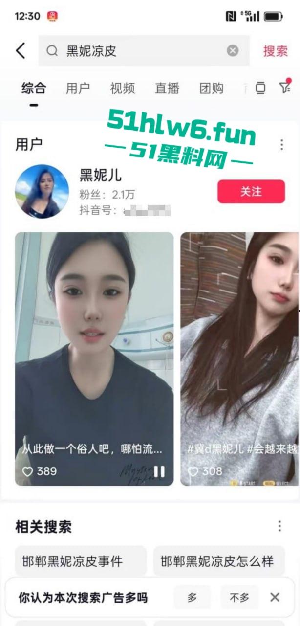 河北邯郸左西村网红【黑妮儿】带闺蜜玩男模4p一夜,直接把鸡儿玩废 原配老公绿到发疯持刀砍杀骚妇。-3