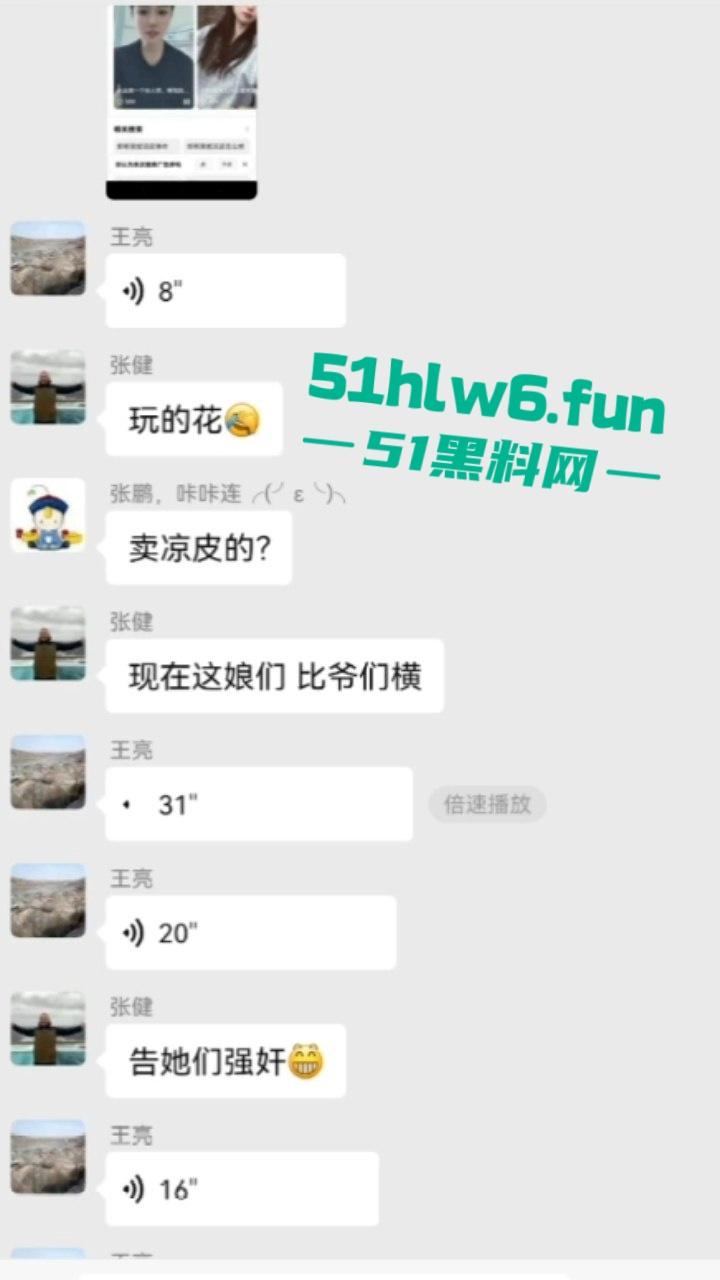 河北邯郸左西村网红【黑妮儿】带闺蜜玩男模4p一夜,直接把鸡儿玩废 原配老公绿到发疯持刀砍杀骚妇。-5