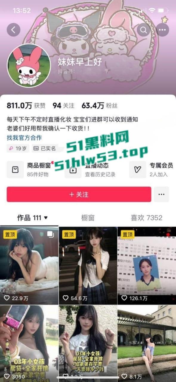 抖音60万网红【妹妹早上好】酒店约炮视频曝光,情趣蕾丝尽显风骚被抬腿,猛操淫叫不断!-1