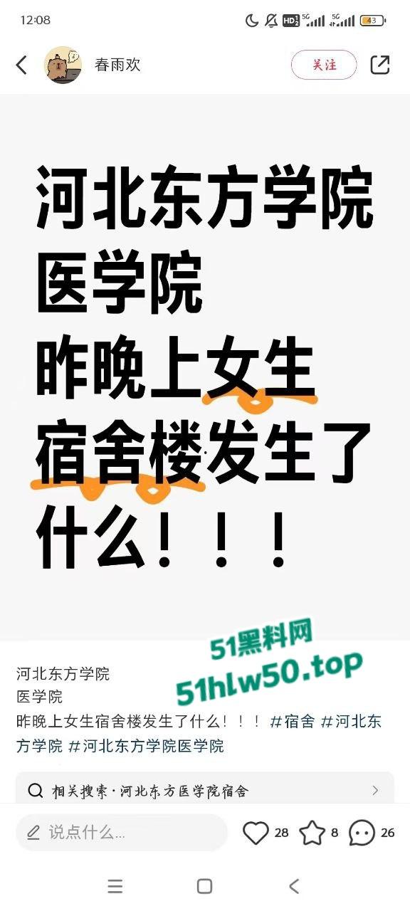 河北东方学院医学院女生疑被人推下楼当场死亡,死状凄惨不忍直视,校方全面封锁消息!!-6