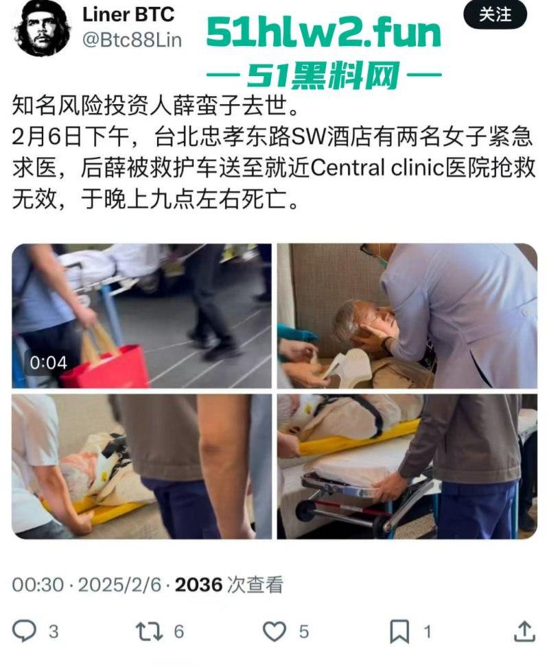 知名风投【薛蛮子】酒店与两名女子私密运动太过激烈导致心脏骤停,紧急就医后人间蒸发不知是死是活。-6