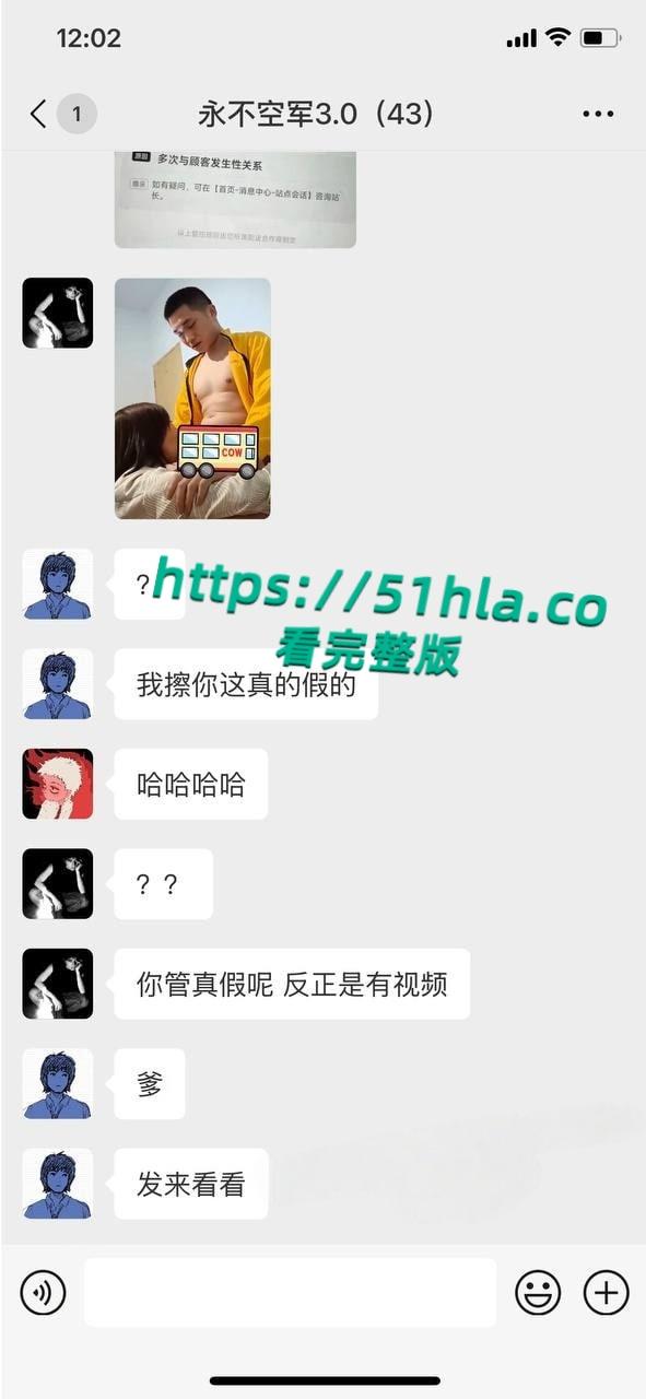 美团年度宣传大使,因与顾客发生性关系次数过多被停职,性爱视频曝光流出!-2