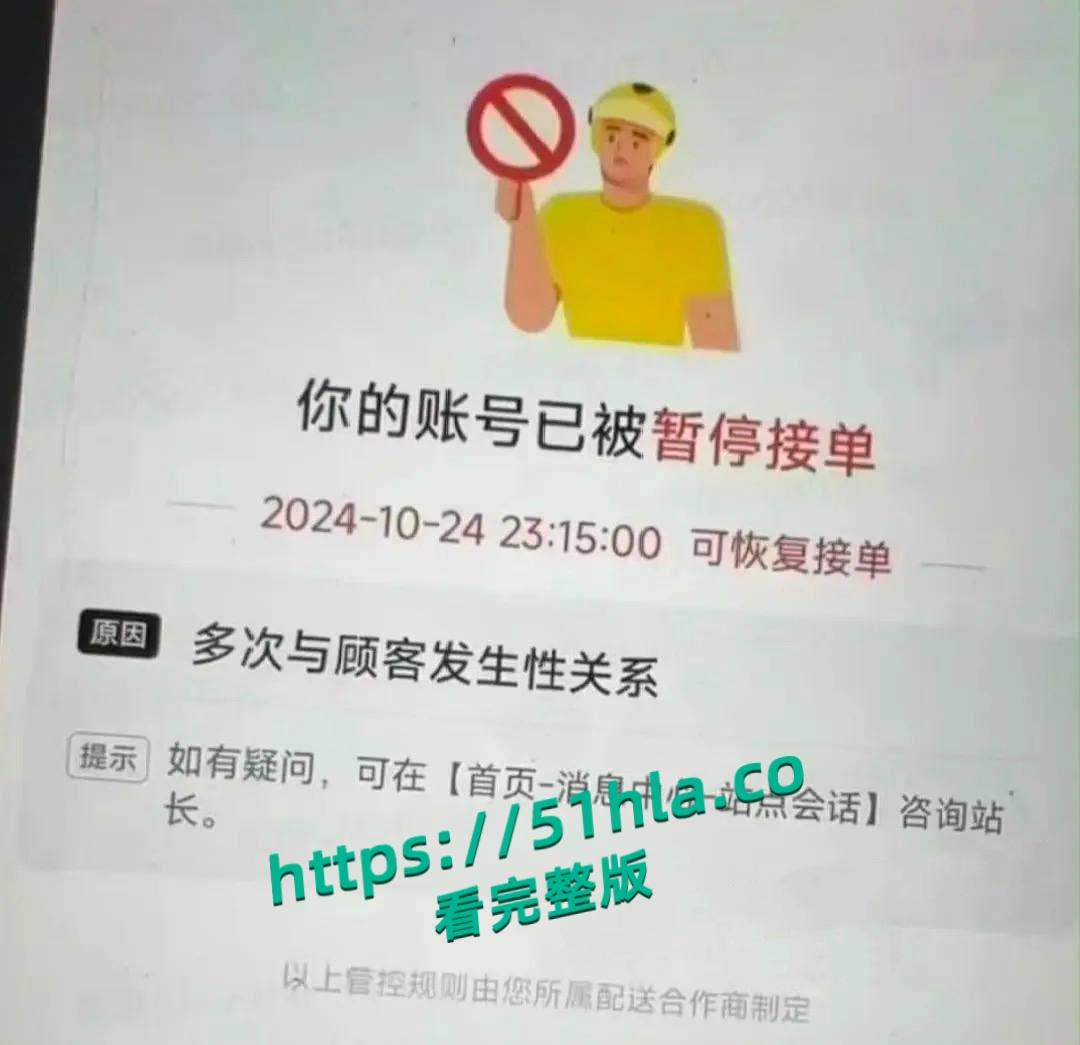 美团年度宣传大使,因与顾客发生性关系次数过多被停职,性爱视频曝光流出!-4