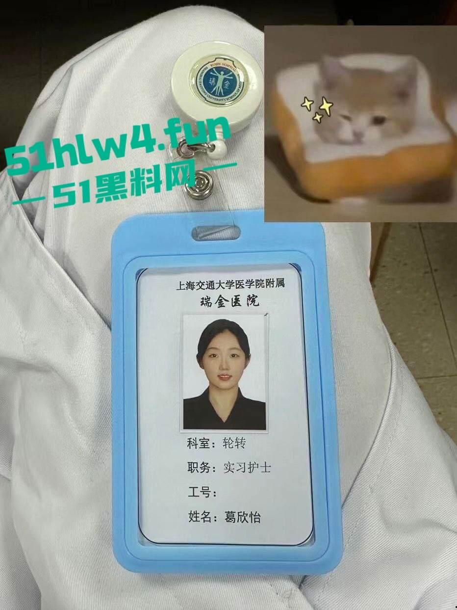 上海交通大学附属瑞金医院,捐精科护士【葛欣怡】高颜值大奶骚母狗,偷情视频被曝光。-4