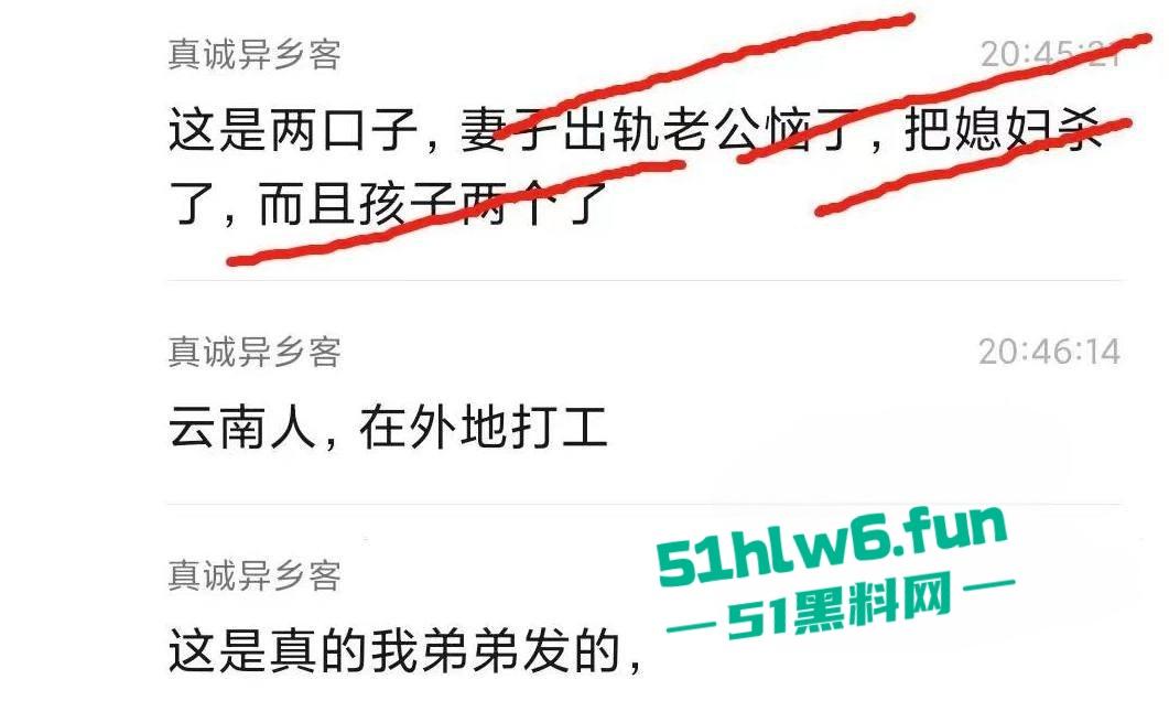 女子出轨被老公刀杀,两位云南夫妻在南京打工想不到已婚妻子竟出轨,遭老公连捅数刀当场身亡。-5