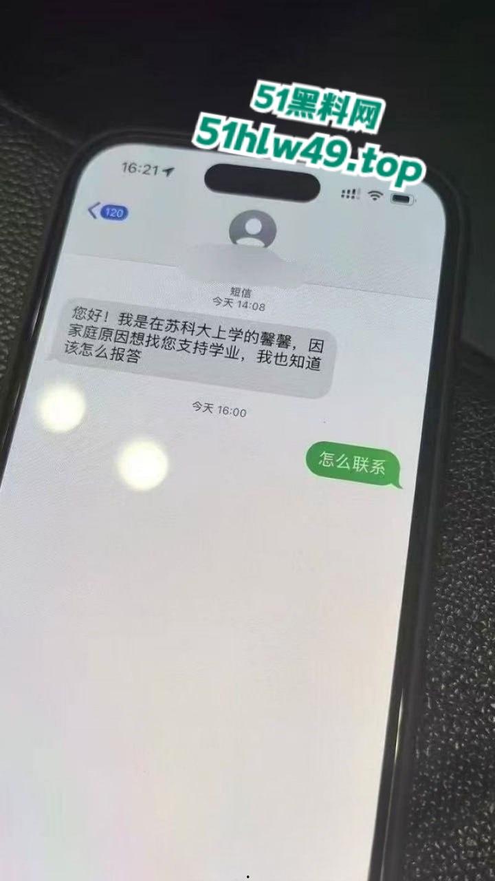 苏州科技大学【馨馨】04年极品女大学生,勤工俭学化身成金主母狗,聊天记录和做爱视频被曝光。-5