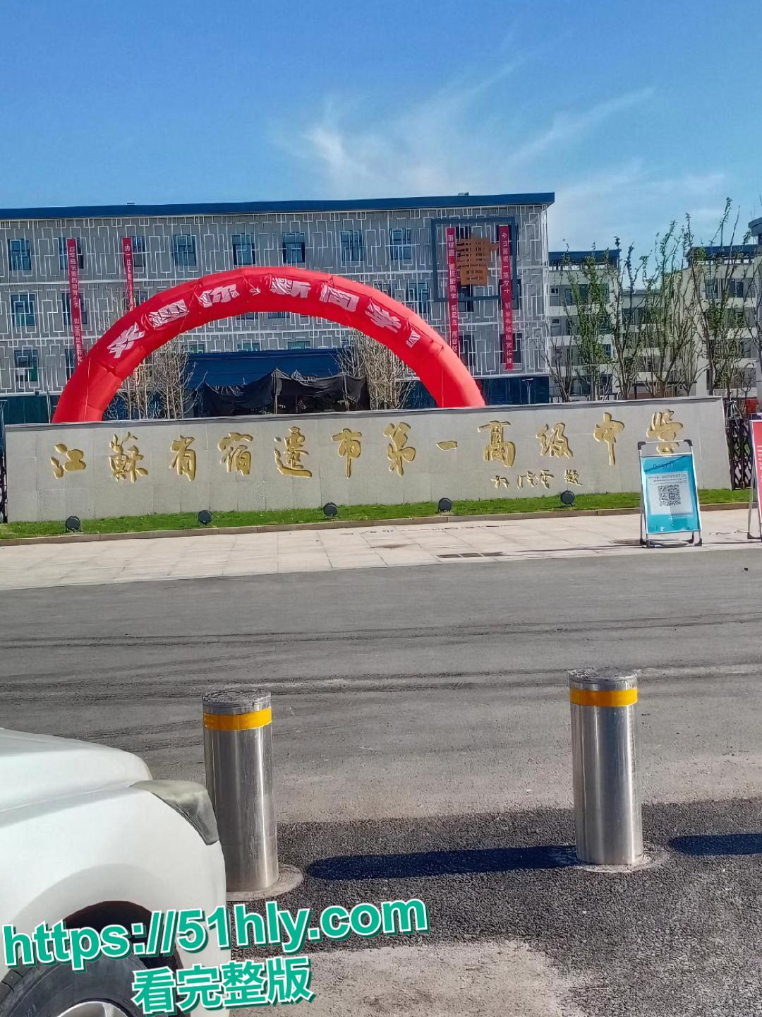 宿迁高级中学语文老师小苏 黑历史被曝光 彻底颠覆了课堂形象-1