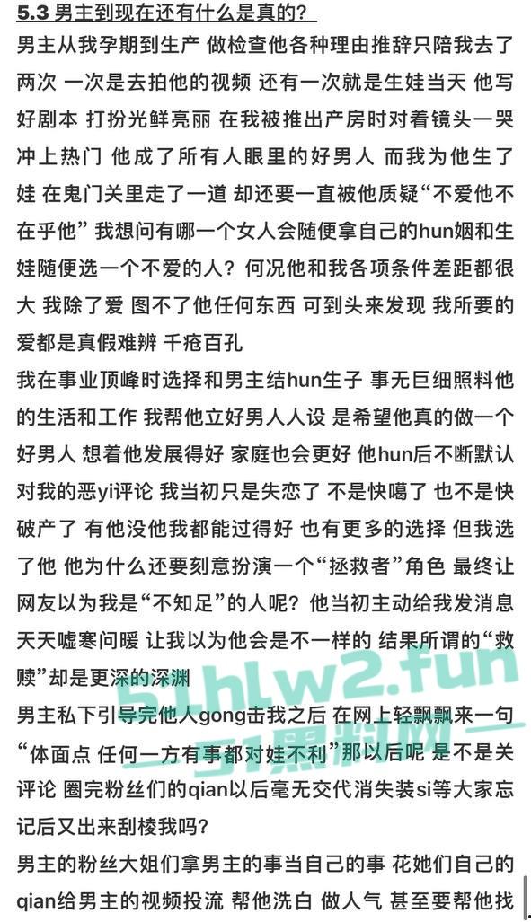 全网热瓜!抖音百万网红【嘉欣辣么瘦】PPT完整版,痛批自己老公的各种出轨记录,婚后的惨痛生活。-2