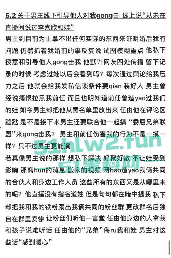 全网热瓜!抖音百万网红【嘉欣辣么瘦】PPT完整版,痛批自己老公的各种出轨记录,婚后的惨痛生活。-4