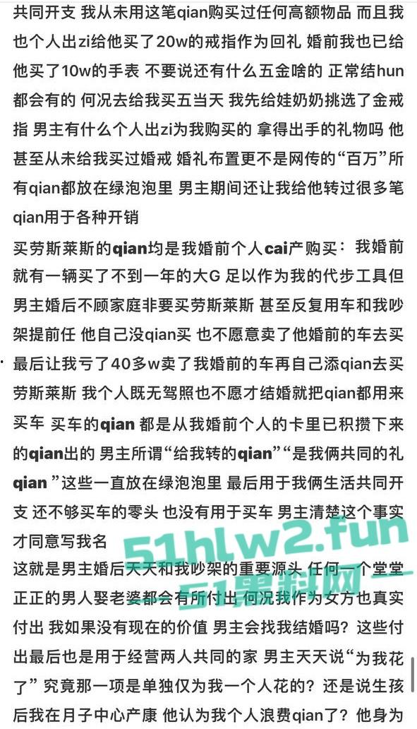 全网热瓜!抖音百万网红【嘉欣辣么瘦】PPT完整版,痛批自己老公的各种出轨记录,婚后的惨痛生活。-5