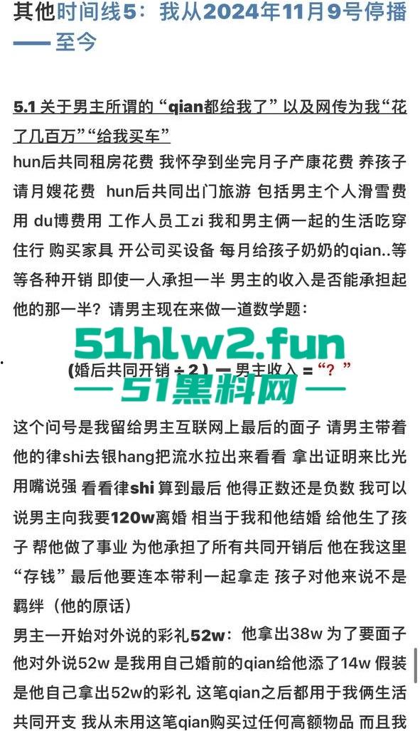 全网热瓜!抖音百万网红【嘉欣辣么瘦】PPT完整版,痛批自己老公的各种出轨记录,婚后的惨痛生活。-6