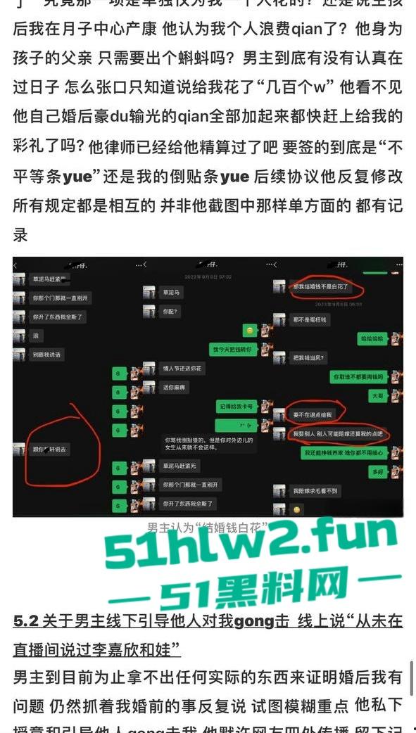 全网热瓜!抖音百万网红【嘉欣辣么瘦】PPT完整版,痛批自己老公的各种出轨记录,婚后的惨痛生活。-9