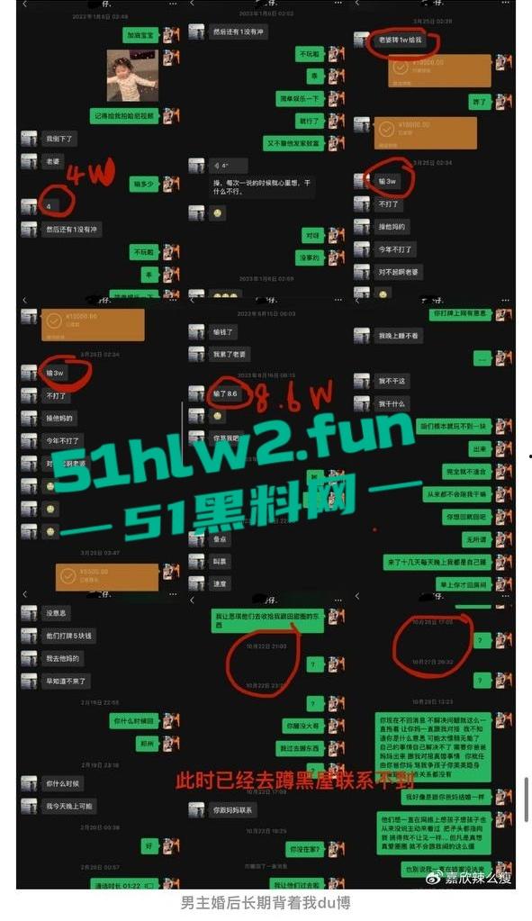 全网热瓜!抖音百万网红【嘉欣辣么瘦】PPT完整版,痛批自己老公的各种出轨记录,婚后的惨痛生活。-10