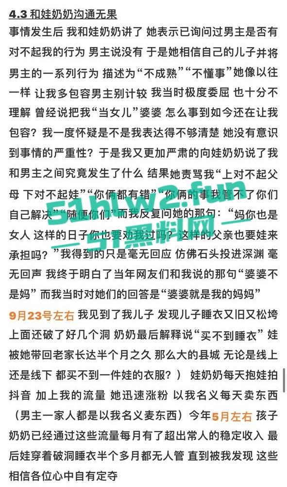 全网热瓜!抖音百万网红【嘉欣辣么瘦】PPT完整版,痛批自己老公的各种出轨记录,婚后的惨痛生活。-15