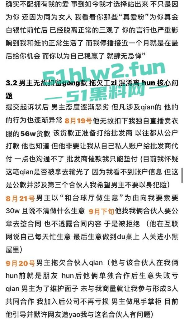 全网热瓜!抖音百万网红【嘉欣辣么瘦】PPT完整版,痛批自己老公的各种出轨记录,婚后的惨痛生活。-30