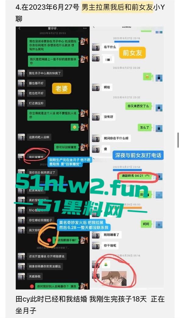 全网热瓜!抖音百万网红【嘉欣辣么瘦】PPT完整版,痛批自己老公的各种出轨记录,婚后的惨痛生活。-33