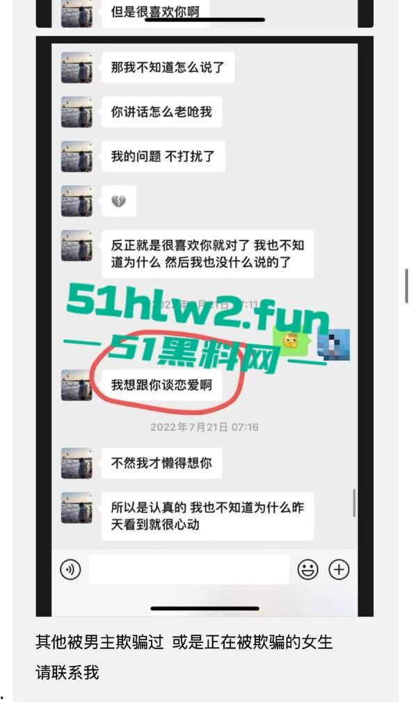 全网热瓜!抖音百万网红【嘉欣辣么瘦】PPT完整版,痛批自己老公的各种出轨记录,婚后的惨痛生活。-34