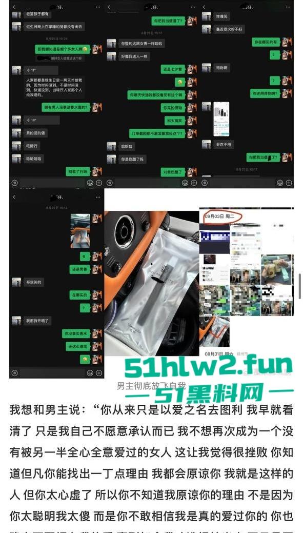 全网热瓜!抖音百万网红【嘉欣辣么瘦】PPT完整版,痛批自己老公的各种出轨记录,婚后的惨痛生活。-39