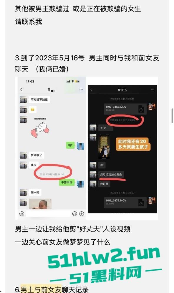 全网热瓜!抖音百万网红【嘉欣辣么瘦】PPT完整版,痛批自己老公的各种出轨记录,婚后的惨痛生活。-40