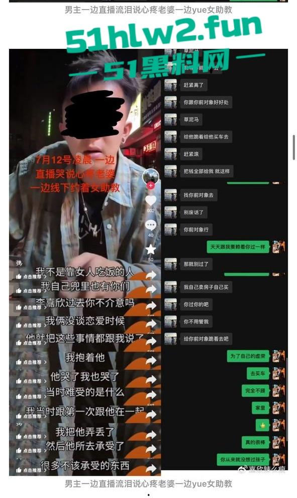 全网热瓜!抖音百万网红【嘉欣辣么瘦】PPT完整版,痛批自己老公的各种出轨记录,婚后的惨痛生活。-42