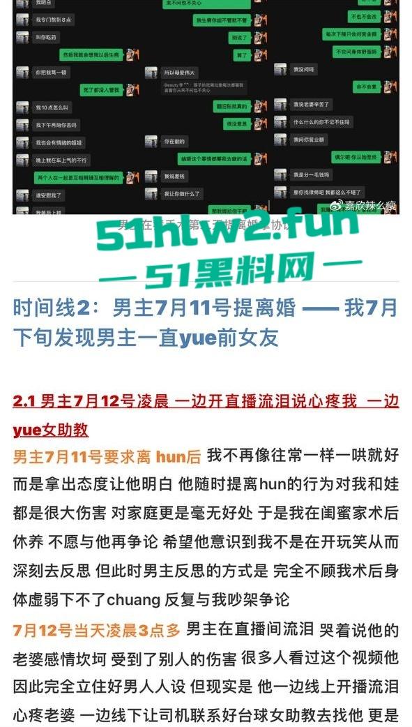 全网热瓜!抖音百万网红【嘉欣辣么瘦】PPT完整版,痛批自己老公的各种出轨记录,婚后的惨痛生活。-43