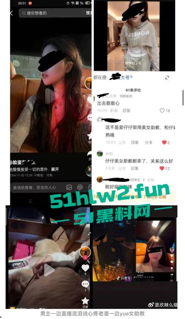 全网热瓜!抖音百万网红【嘉欣辣么瘦】PPT完整版,痛批自己老公的各种出轨记录,婚后的惨痛生活。-48