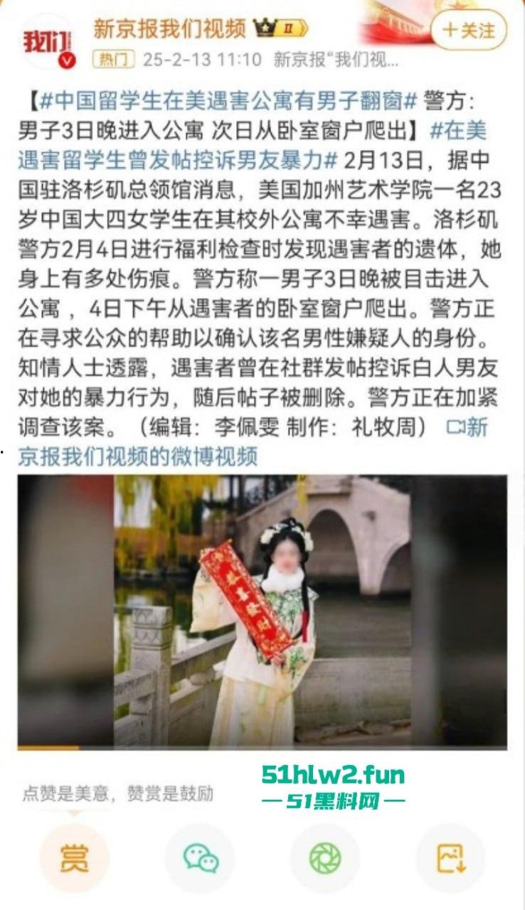 中国女留学生【庄孟涵】在美惨遭白人前男友杀害 ins爆出大量被虐不雅照,看来牛排也不是那么好吃的。-13