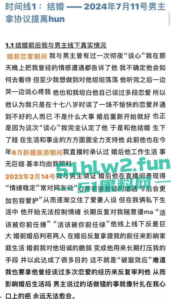 全网热瓜!抖音百万网红【嘉欣辣么瘦】PPT完整版,痛批自己老公的各种出轨记录,婚后的惨痛生活。-58